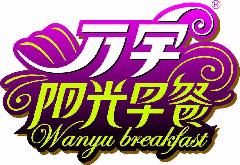 南宁市万宇食品有限公司LOGO