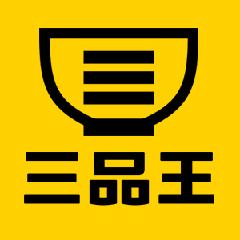 广西三品王餐饮管理有限公司LOGO